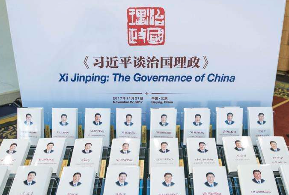 知识点!《习近平谈治国理政》第三卷中为何提到这些古今名人