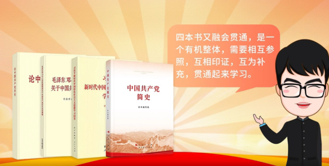 从党的历史中学什么?怎么学?