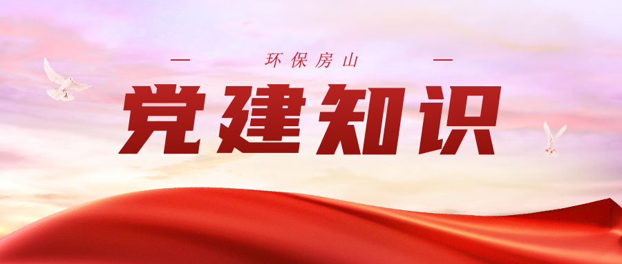 什么是党风建设中的“八个坚持,八个反对”措施?