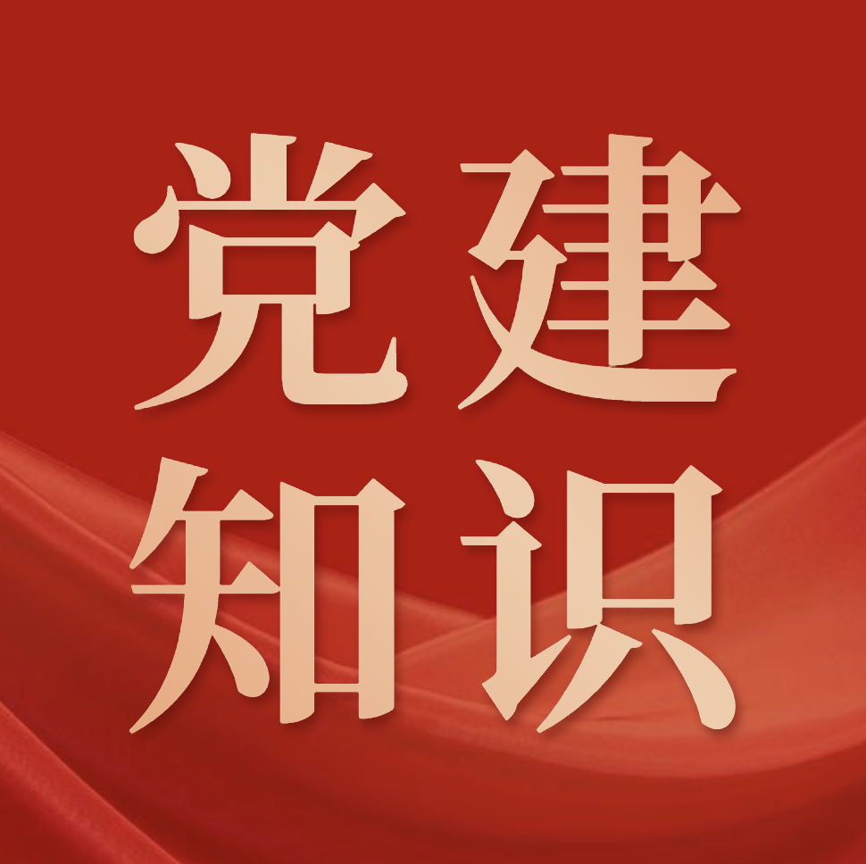 民主评议党员的主要内容是什么
