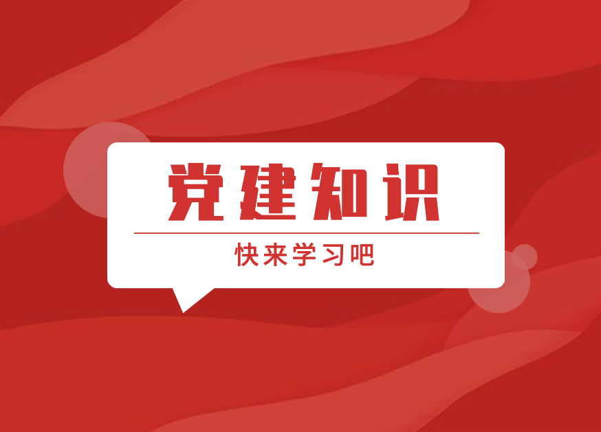 如何准确把握撤销党内职务处分的表述和执行?