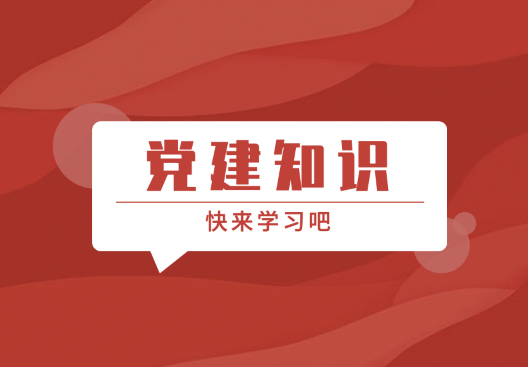 三分钟看懂“中央全会”