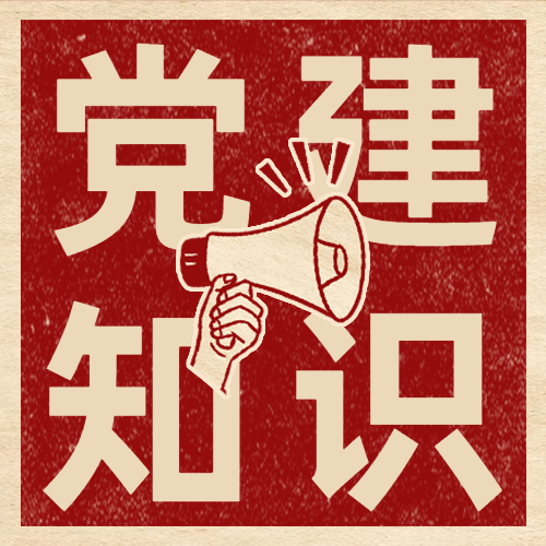 中国共产党在成立前后的学习