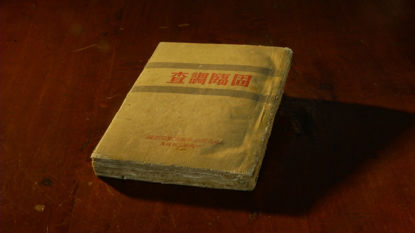 一场由“毛驴被雷劈”引发的运动
