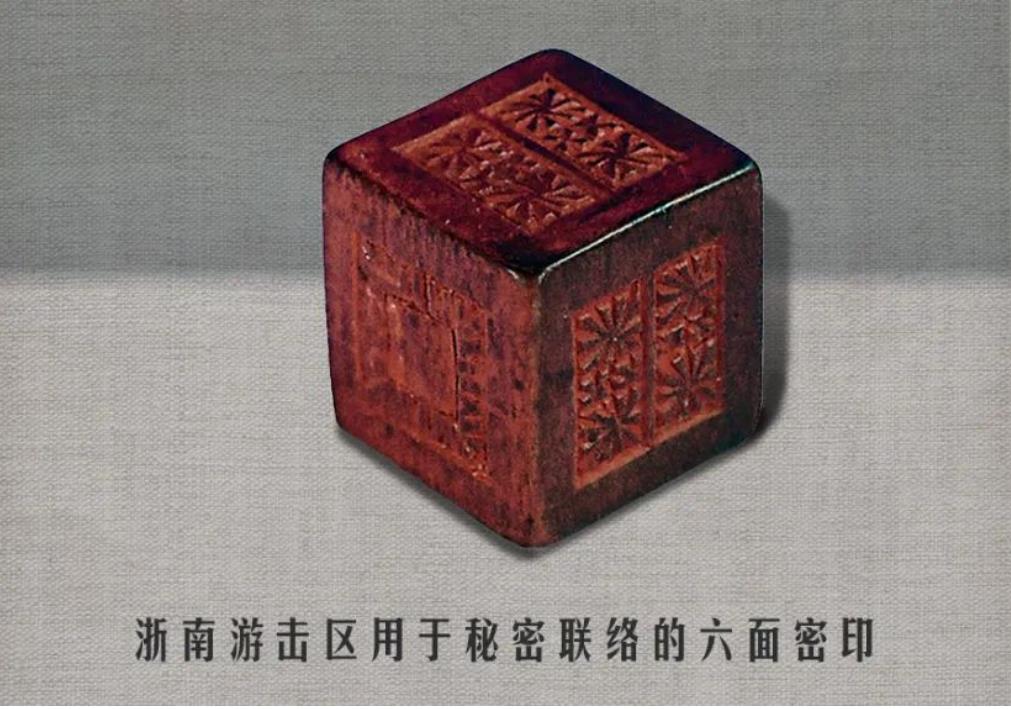 这枚罕见的六面密印藏着什么秘密?