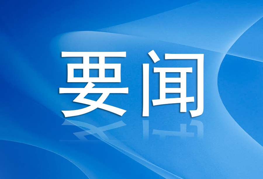 党纪处分中的“加重一档”意味着什么?