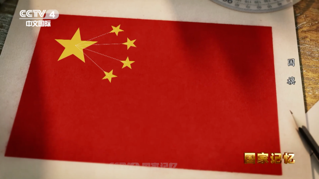 你知道国旗的设计者是谁吗?