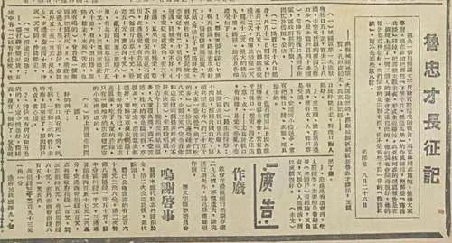 毛泽东极力推崇的调查报告:“把那些主观主义、形式主义扫掉”
