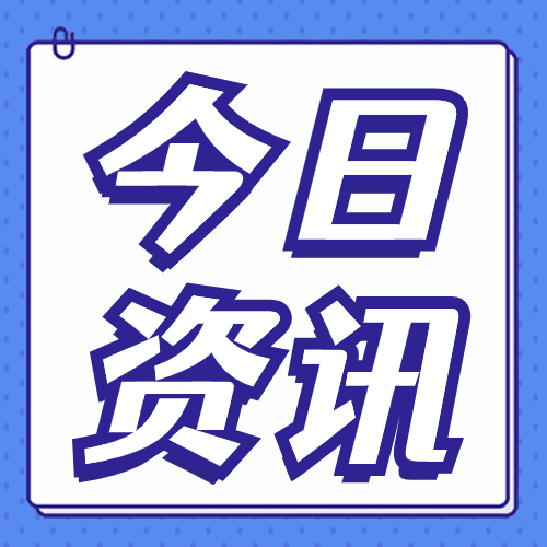 关于严肃党内政治生活 习近平总书记有哪些重要论述?