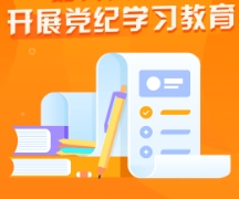 党纪学习教育▪每日一学 | 对发表、传播有严重政治问题言论的处分规定有哪些?