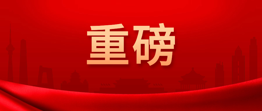 党史上的生活纪律建设