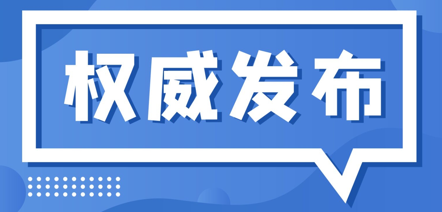 李干杰在全国干部监督工作会议上强调 用改革精神和严的标准做好新时代干部监督工作