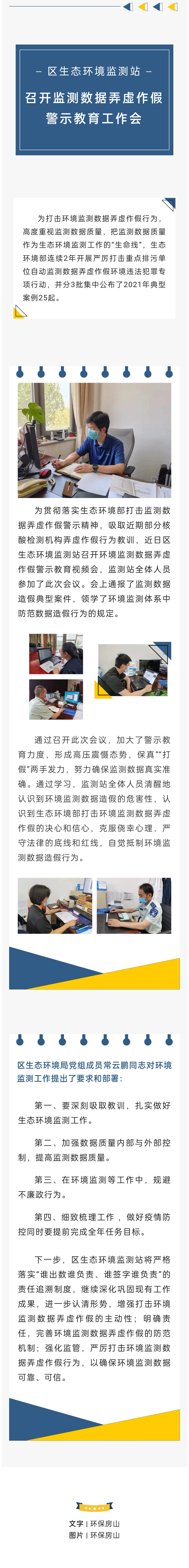 弄虚作假.jpg
