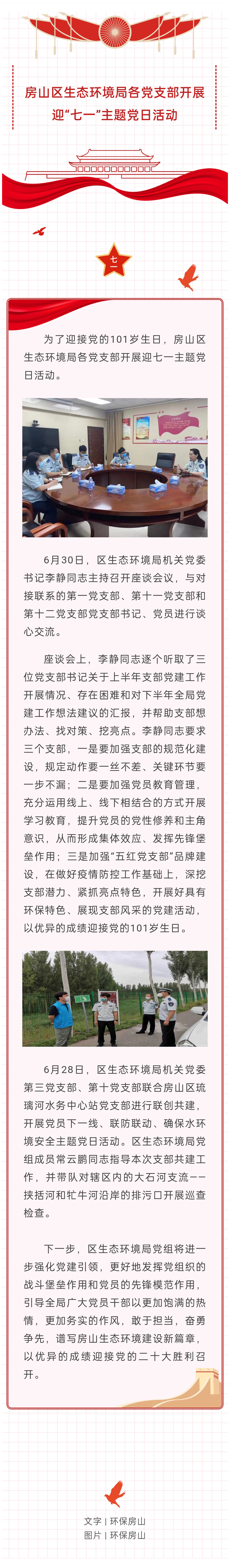 七一主题当日.jpg