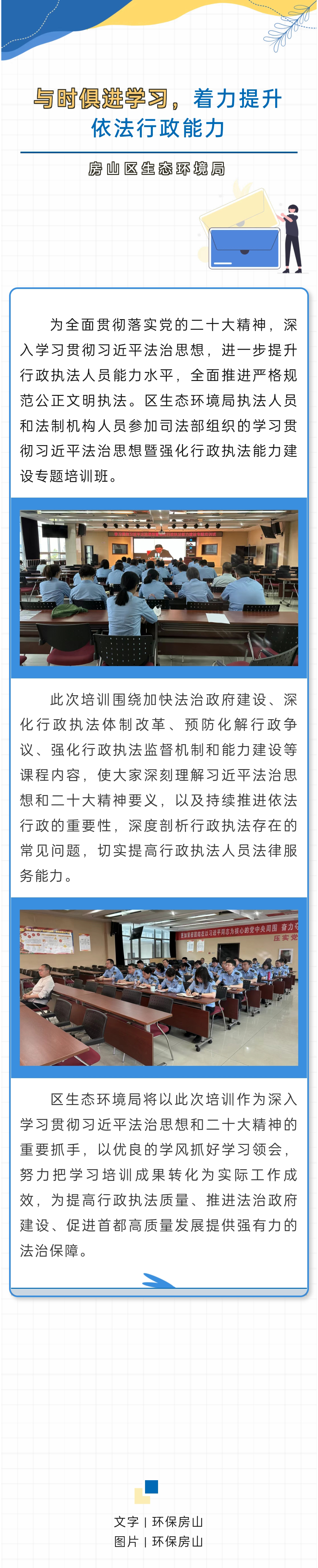 0512与时俱进学习，着力提升依法行政能力.jpg