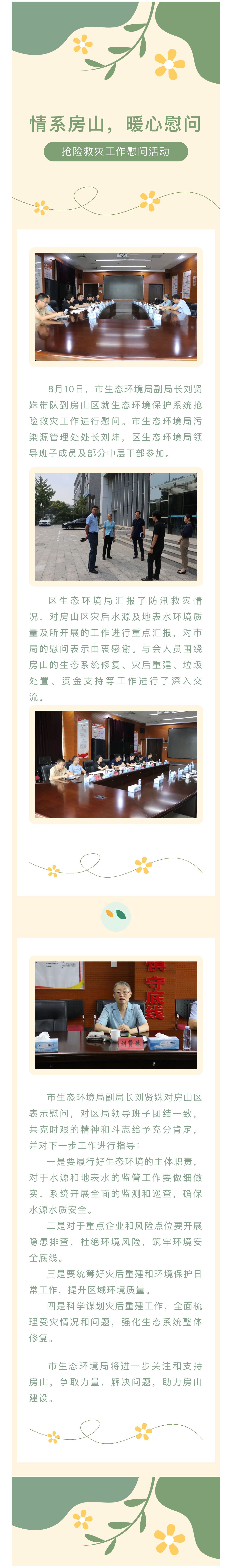 微信图片_20230814111221.jpg