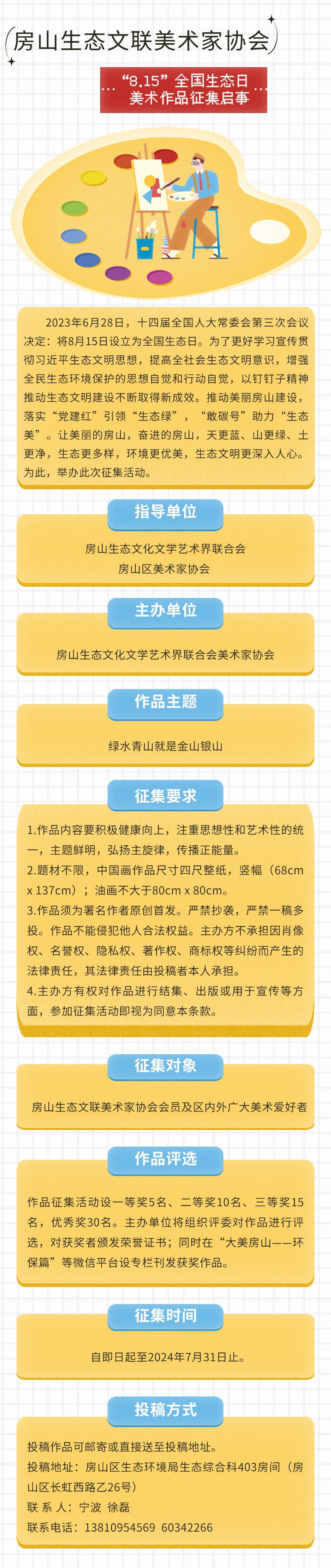 美术.jpg